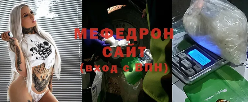 Мефедрон mephedrone  что такое   OMG как войти  Переславль-Залесский 